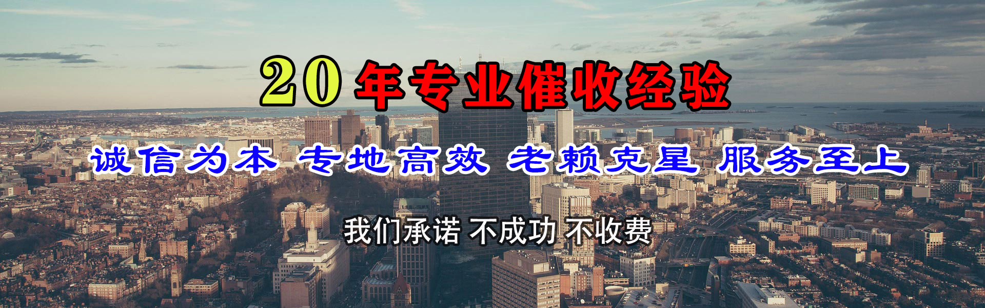 江干讨账公司